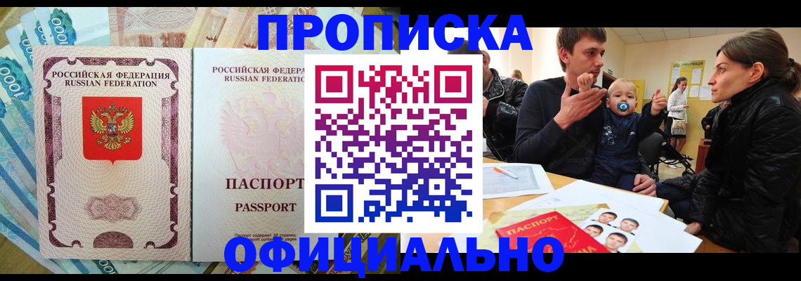 временная регистрация госуслуги в Сальске