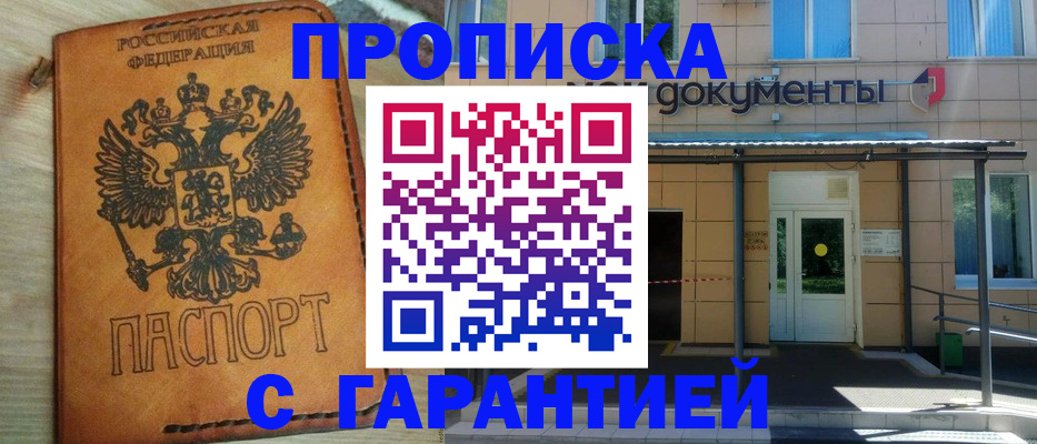 регистрация в Сальске