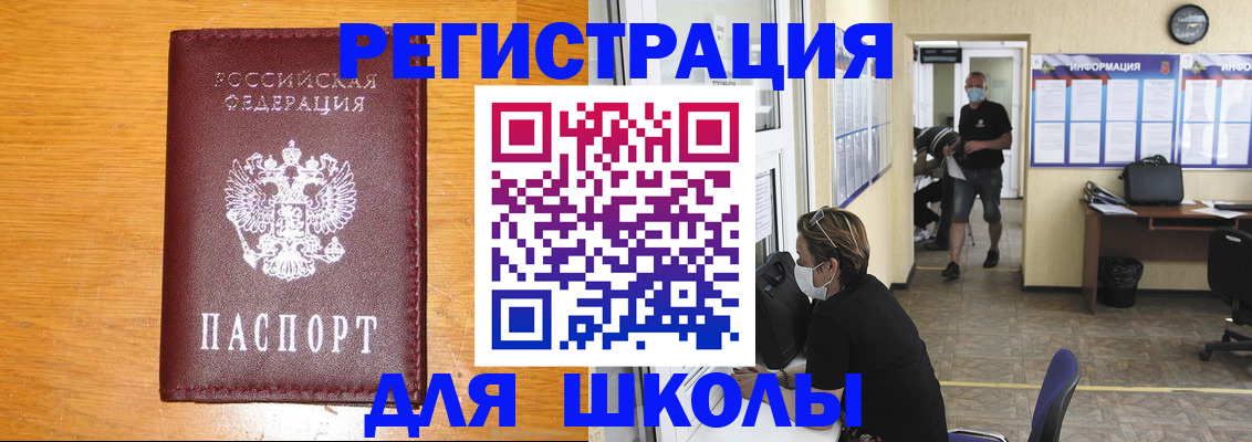 миграционный учет в Сальске