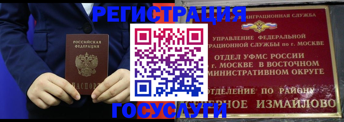 прописка иностранных граждан в Сальске